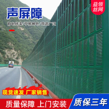 高速公路声屏障道路金属吸音声屏障小区降噪隔音板冷却塔声屏障