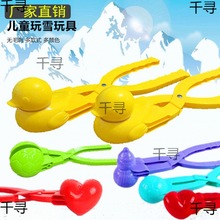 大号款 儿童冬季户外夹雪球加厚模具大铲挖沙小孩玩雪打雪仗套装