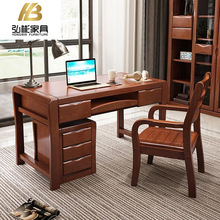 实木书桌家用电脑桌现代新中式办公桌卧室学生写字台桌椅组合家具