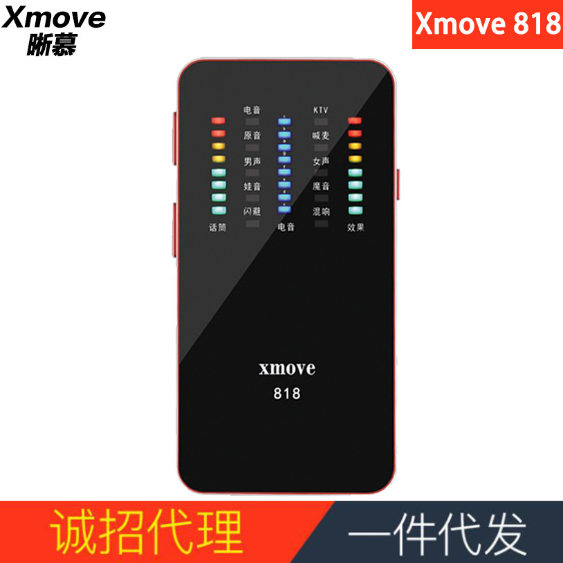 xmove818手机直播声卡网红户外唱歌唱吧k歌 快手抖音直播带货