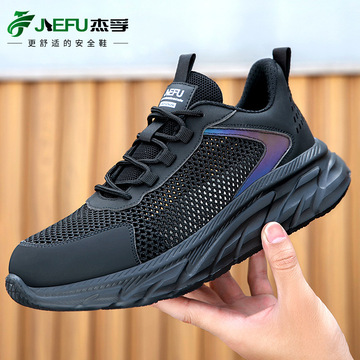杰孚新款劳保鞋男款 夏季透气轻便防臭钢头防砸防刺穿女安全工作