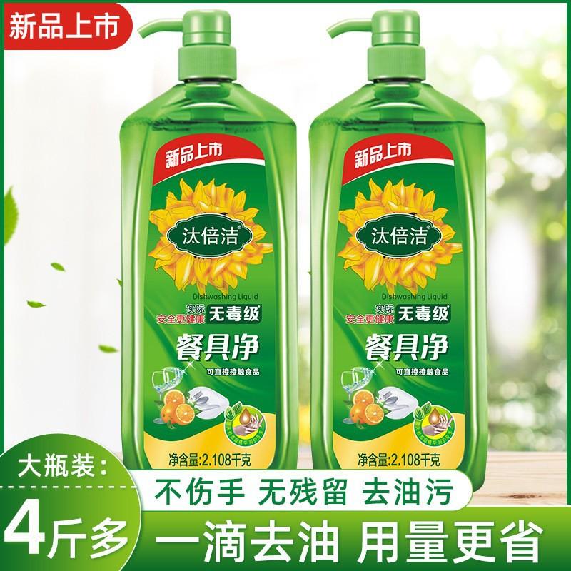 新品防漏可定塑封口洗洁精柚美净金桔洗洁精-报价-阿里巴巴