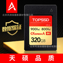 天硕CFE-A卡 320GB  900MB/s_CFExpress存储卡 闪存卡 适用