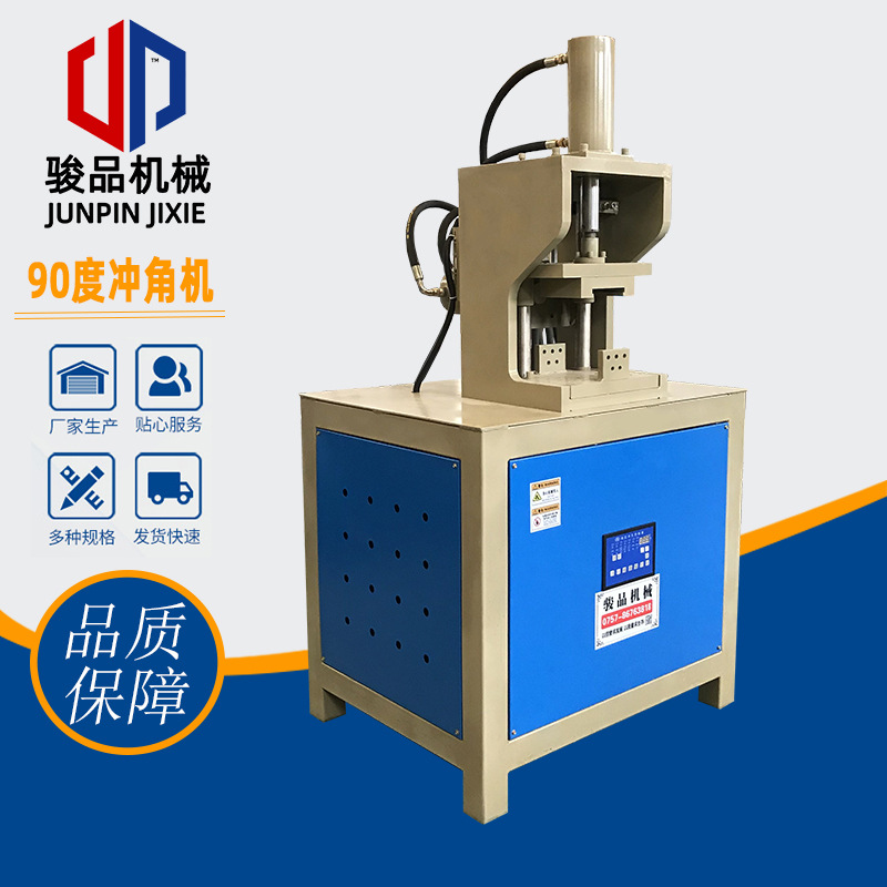 方管切角机切45度角机不锈钢冲角冲90度角一次成型液压冲孔机床