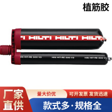 环氧胶黏剂锚栓 注射型环氧类锚固粘接剂 锚固胶 注射式植筋胶