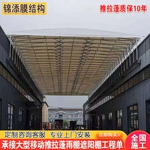 户外大型电动雨棚工厂过道架空收缩折叠遮阳篷移动仓库棚活动雨蓬