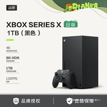 【日版】 Xbox Series X主机 XSX游戏机 新款4K家用主机