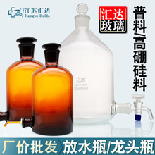 龙头瓶棕色放水瓶白色透明下口瓶放水桶2500ml5/10L实验室化学仪