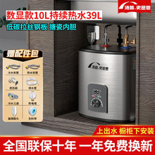 储水式即热小型厨宝冬季洗碗家用厨房洗脸池水龙头台下电热水器
