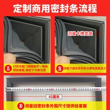 超市小卖部玻璃柜展示柜商用冰箱门封条磁性密封条门胶条强磁其他