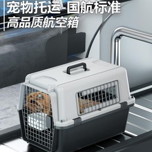宠物航空箱国航空运箱大中型犬狗笼子外出便携猫咪车载狗箱托运箱