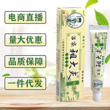 官方正品仁医生畅肤肽抑菌乳膏软膏官网湿痒_阿里巴巴找货神器