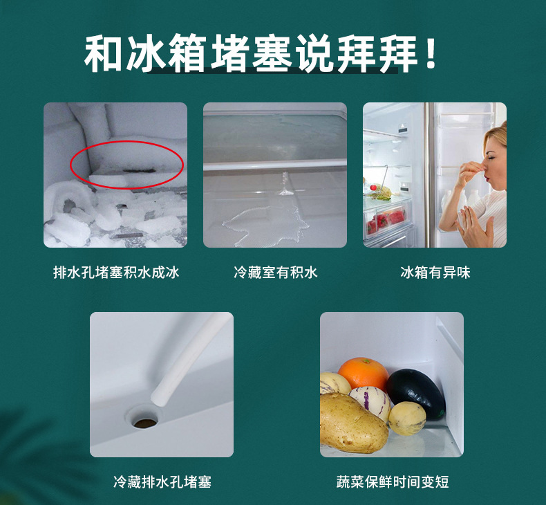 冰箱疏通器 排水孔通水道神器带毛刷水管堵塞清洗冷藏室疏通工具