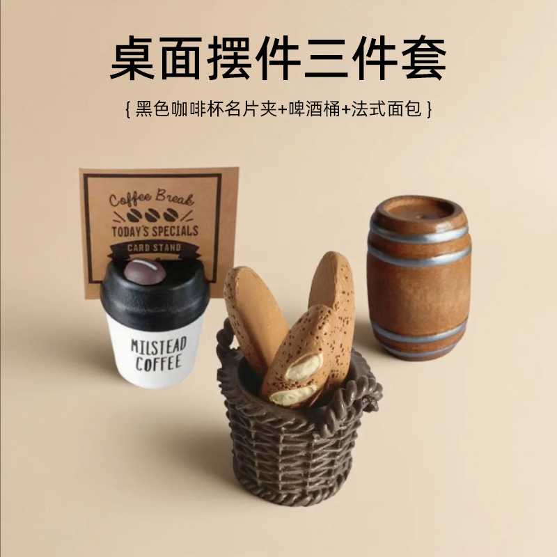 木质咖啡杯留言夹桌面摆件法式面包酒桶桌面摆件时尚微缩场景道具