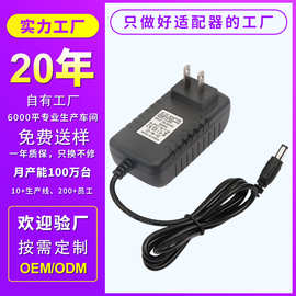 12V2A电源适配器3V2A 5V2A 6V2A 9V2ALED灯带监控风扇水泵电源