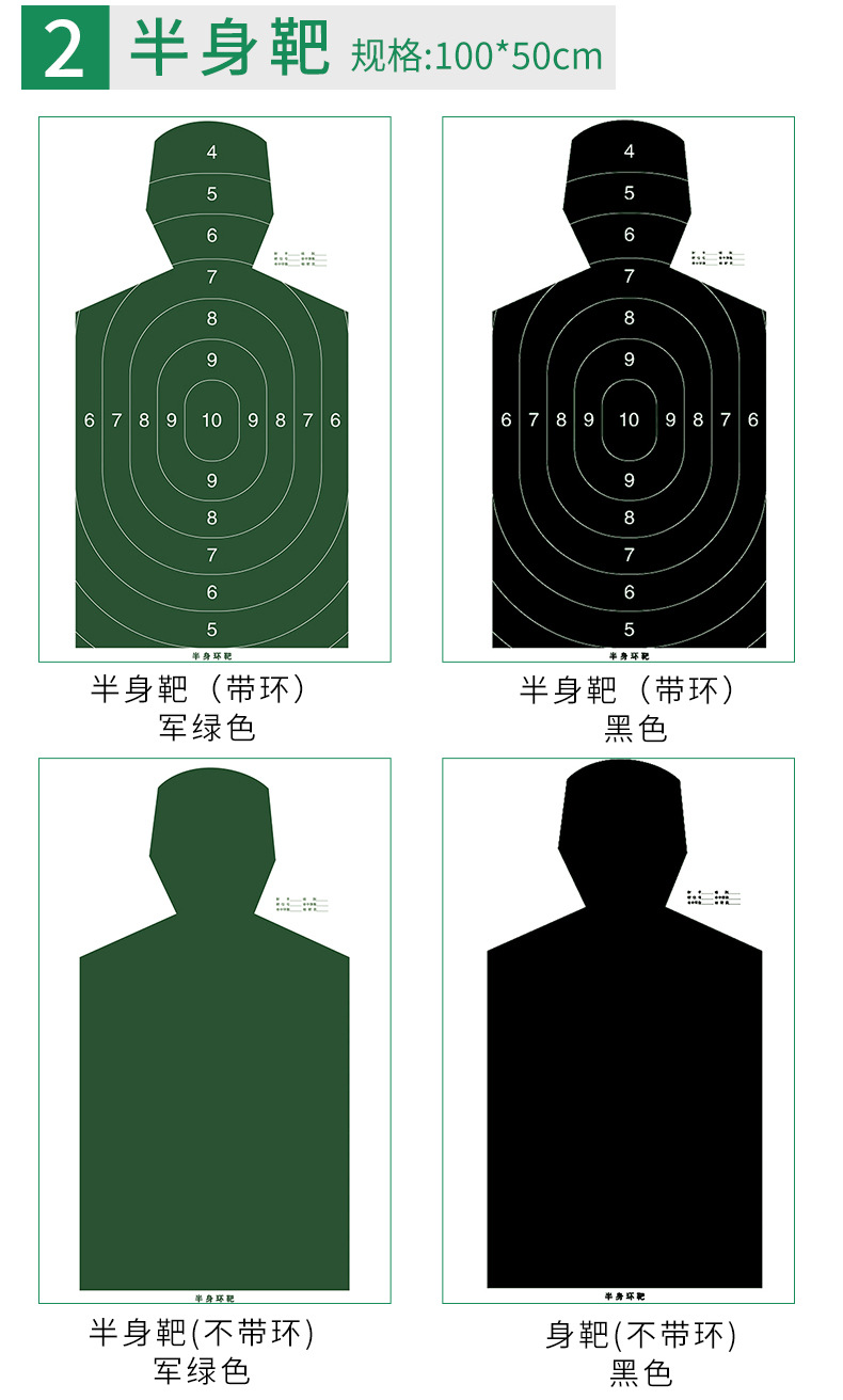 厂家直供胸环靶板eva箭靶射击训练半身靶 比赛打靶靶纸配发