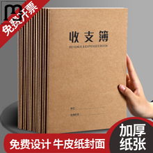 炫恺记账本生意支出收入往来明细账收支簿财务会计流水现金日记账