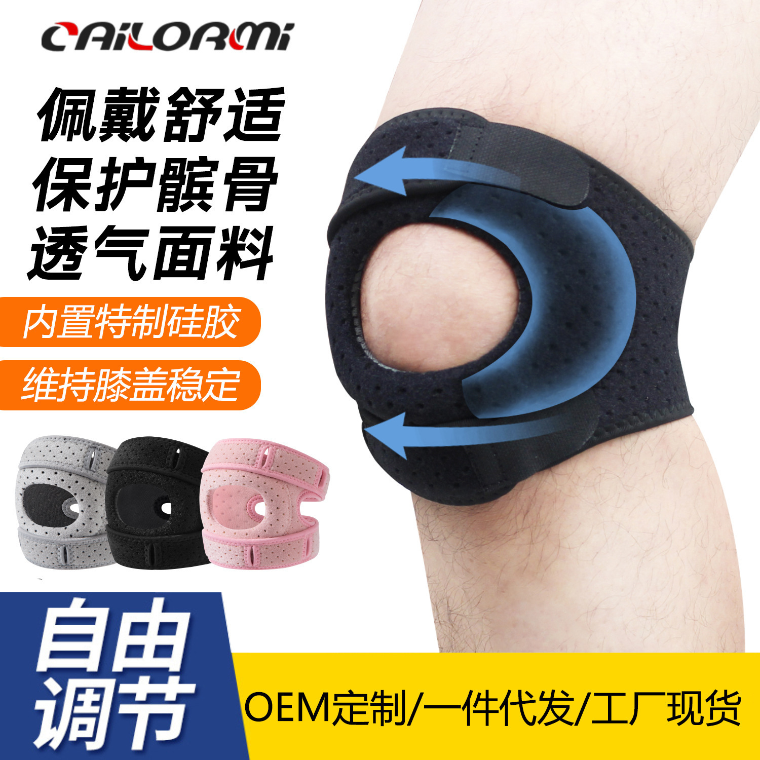 髌骨带专业运动护膝保护膝盖关节护具女跑步运动装备跳绳 护膝护