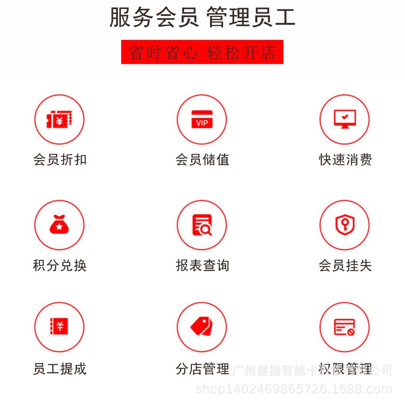 供应行业会员管理软件 餐饮店会员管理软件 链锁店积分卡管理软件