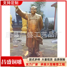 铸铜名人伟人雕塑纯铜毛主席坐像 挥手铜像摆件 站主席铜像摆件