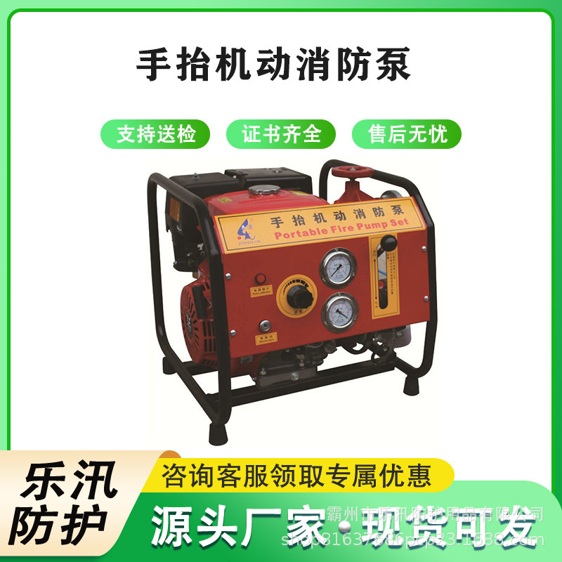 便携高扬程电启动机动泵消防森林汽油手抬泵移动大马力手抬消防泵