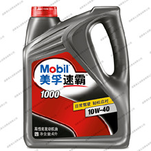 机油 Mobil Surper美孚速霸1000 SN10w40 美孚汽车机油