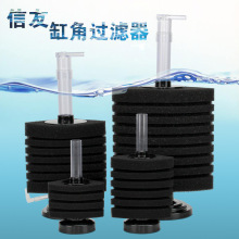 信友XY-2890/2891/2892/2893生化棉过滤器气动水妖精水族箱过滤器