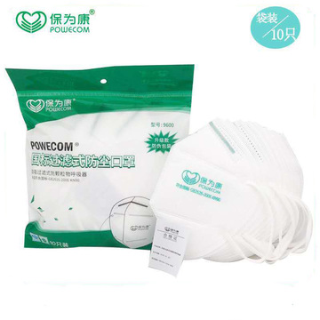 正品保为康9600防尘kn90口罩一次性防雾霾打磨装修工业粉尘透气
