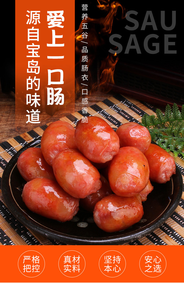 源香台湾原味烤肉肠一口肠台式迷你热狗肠风味小香肠 2kg/约110粒