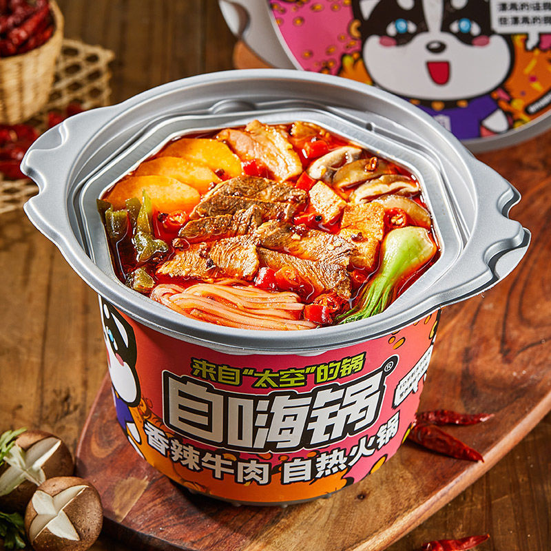 自嗨锅自热火锅大份量麻辣牛肉学生党上班族懒人速食自加热速食