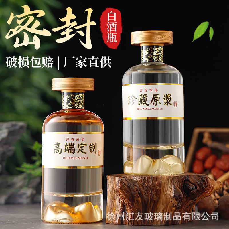 千里江山酒瓶一斤装白酒瓶礼盒包装高档玻璃酒瓶设计高端包装