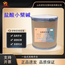 盐酸黄连素粉1kg/袋品质保障现货供应盐酸小檗碱633-65-8量大优惠