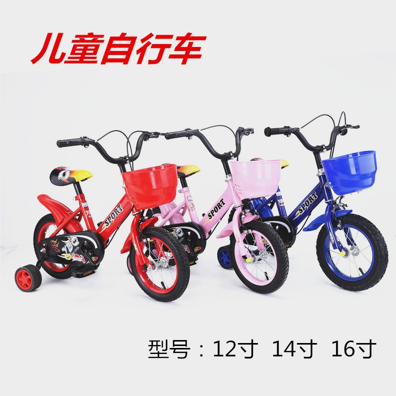 儿童自行车2-7岁童车小孩单车宝宝脚踏车女孩12寸14寸16寸自行车
