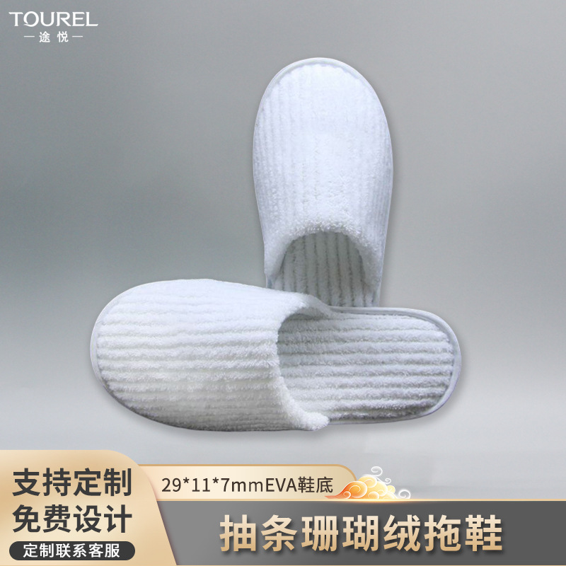 TOUREL Hotel Disposable Slippers Beauty Salon Hospitality Home Thickened B & B Non-Slip Logo Wholesale