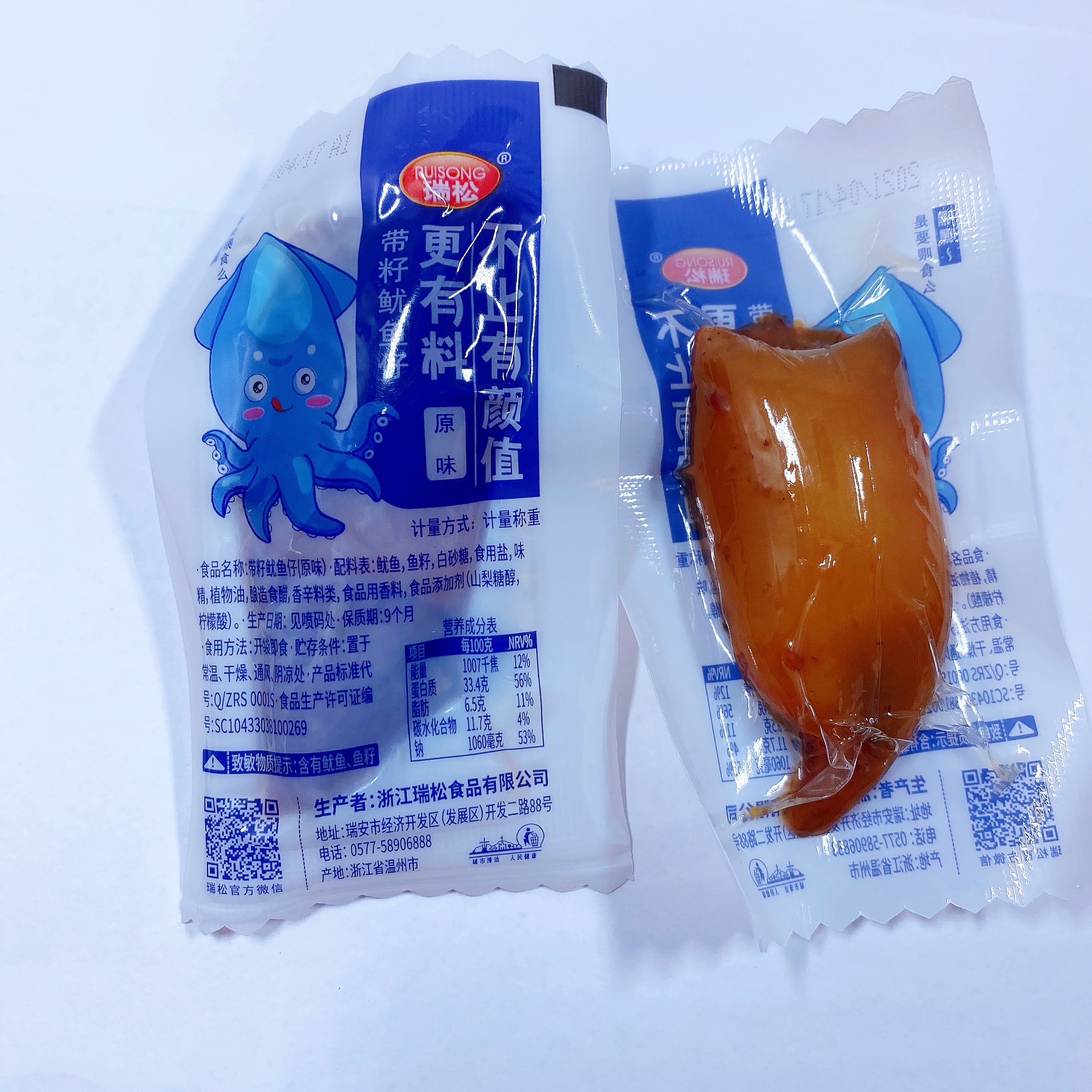 瑞松带籽鱿鱼仔休闲零食即食鱿鱼仔1袋5斤