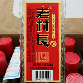 老村长酒系列价格