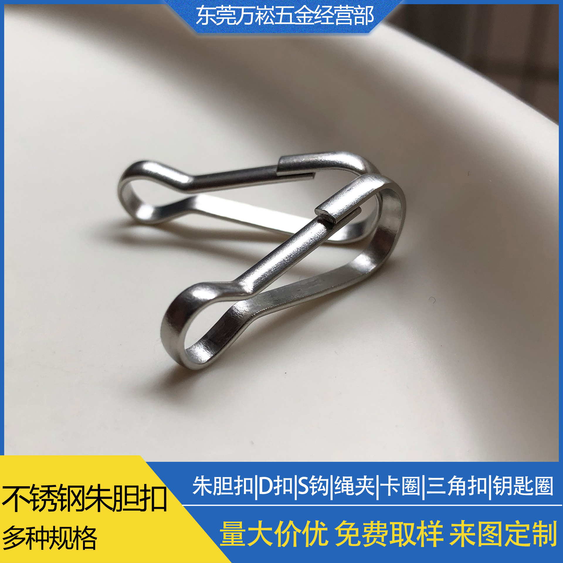 钥匙扣金属不锈钢朱胆扣猪腰扣钢丝绳灯笼配件304可按钥匙链挂件