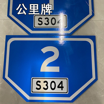 高速公里牌单双面道路标志牌百米牌公路反光国道桩号里程绿牌蓝牌