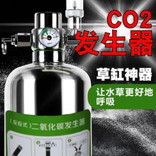 二氧化碳钢瓶自制发生器草缸CO2鱼缸专用水草反应独立站工厂外贸