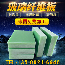 深圳厂家绝缘板按图加工质量稳定FR4绿色玻纤板现货供应黄色黑色
