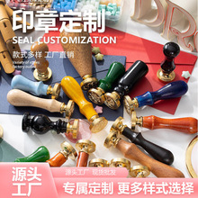 新品火漆印章火漆蜡标个性浪漫木柄章头实心铜头结婚请帖火漆印章