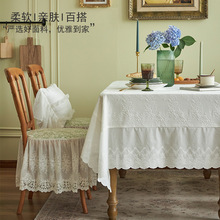 法式绣花白色防水蕾丝餐桌布纯色轻奢小清新氛围感ins风台布盖布