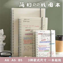 磨砂外壳线圈本子批发5横线内页笔记本不硌手空白错题本活页本