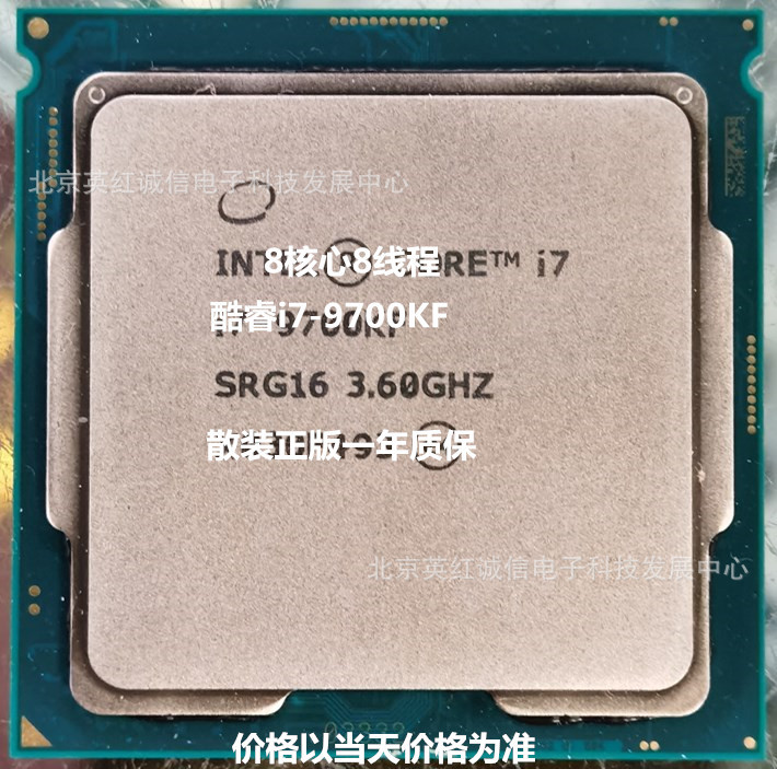 cpu i7-9700kf散片一年质保3.
