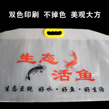 加厚活鱼包装打包袋一次性海鲜运输充冲氧气袋装鱼袋塑料手提真空