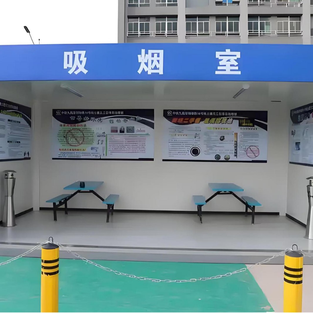 集装箱式吸烟室 建筑施工休息区可移动户外公共吸烟 防火岩棉墙板