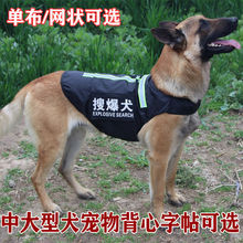 狗背心宠物狗狗衣服训工作犬马甲马犬金毛拉布拉多小中大型犬通用