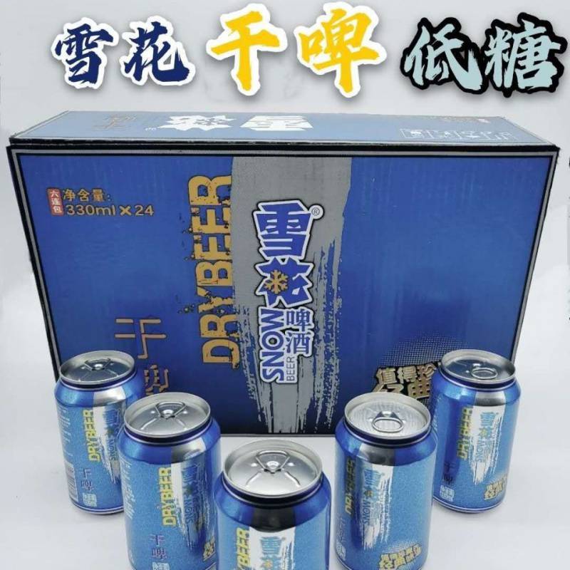 雪花干啤330ml24罐啤酒沈阳地产啤酒蓝瓶9度听装精酿