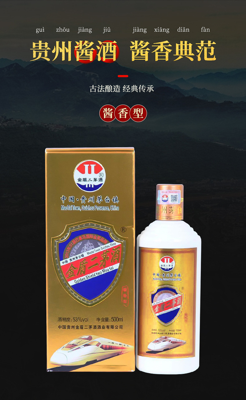 贵州茅台镇酱香型白酒批发 工艺盒装迎宾整箱浓郁53度酱香原浆酒