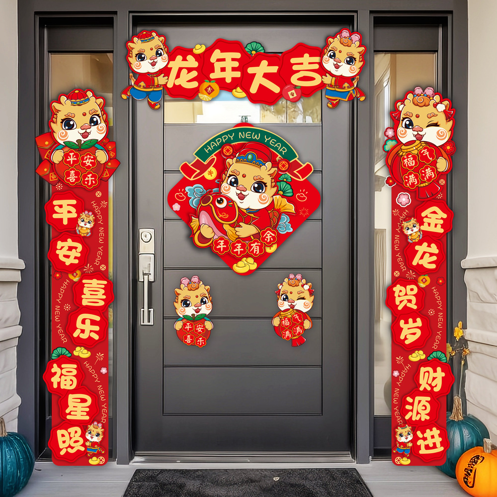 New New Year Decoration Couplet Dragon Year Three-Dimensional New Year Couplet Suit FestiveSpring Festival Pair Stickers 
